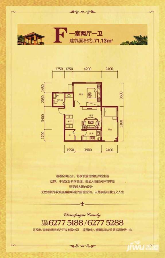 博鳌香槟郡普通住宅71.1㎡户型图