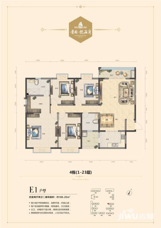 景园悦海湾4室2厅2卫186.2㎡户型图