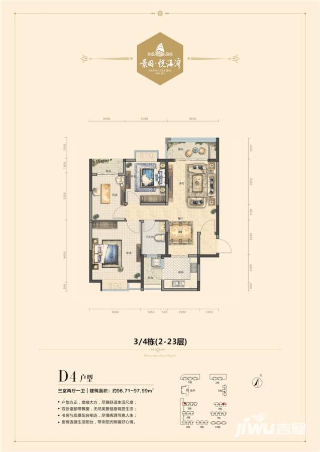 景园悦海湾普通住宅96.7㎡户型图