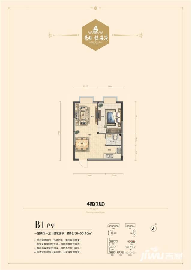 景园悦海湾普通住宅48.6㎡户型图