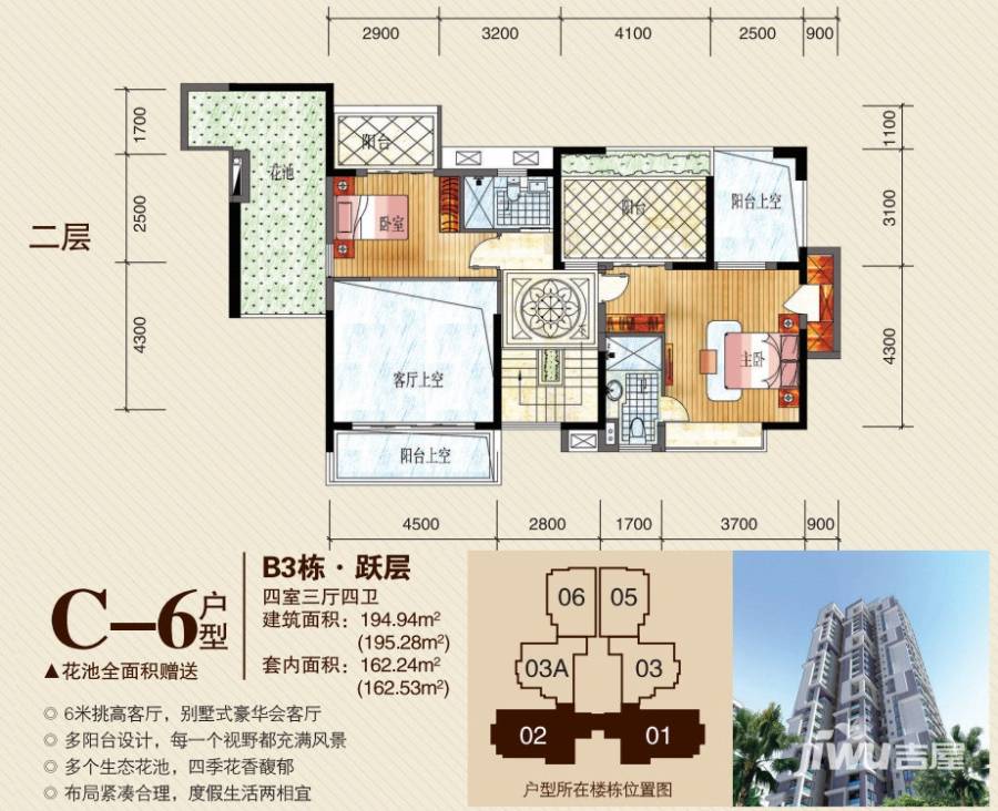 蓝城印象蓝城印象户型图 b3栋跃层c