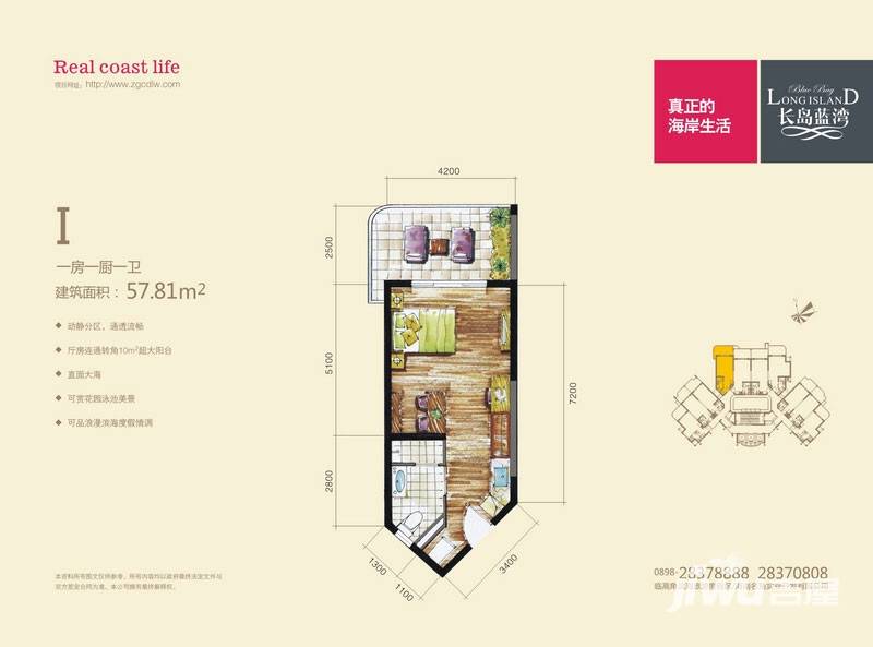 长岛蓝湾1室1厅1卫57.8㎡户型图