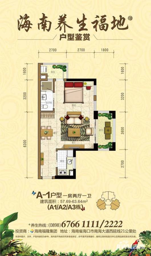 福隆丽水湾普通住宅57.7㎡户型图