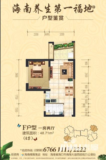 福隆丽水湾普通住宅48.7㎡户型图