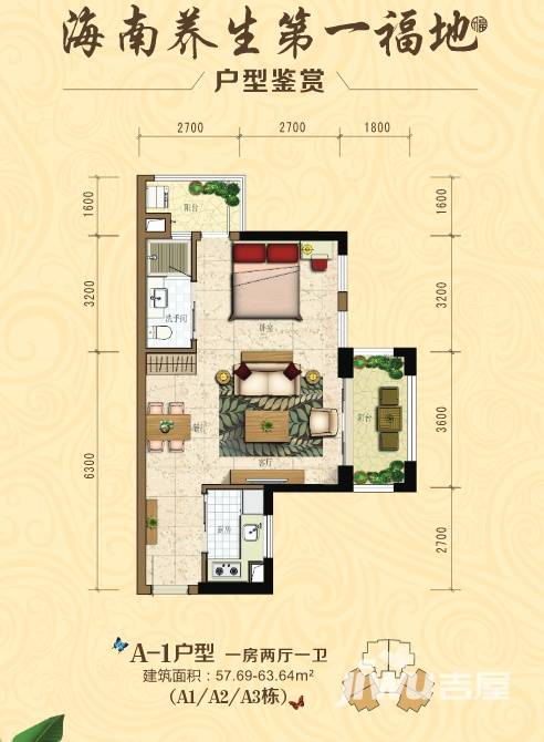 福隆丽水湾普通住宅57.7㎡户型图