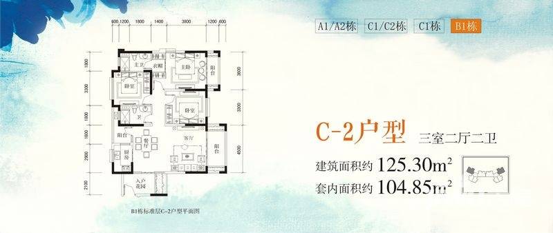 福隆丽水湾3室2厅2卫104.8㎡户型图