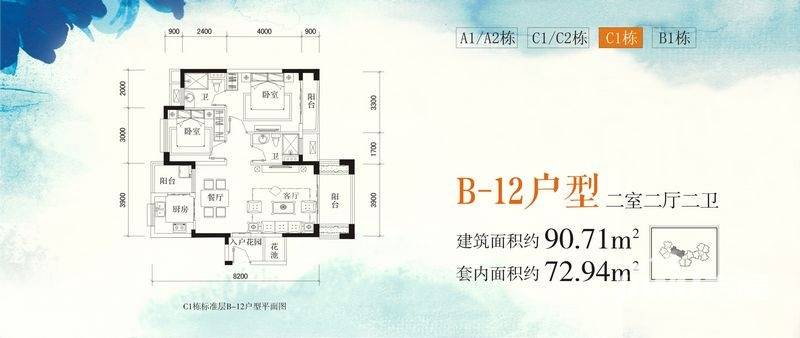 福隆丽水湾普通住宅72.9㎡户型图