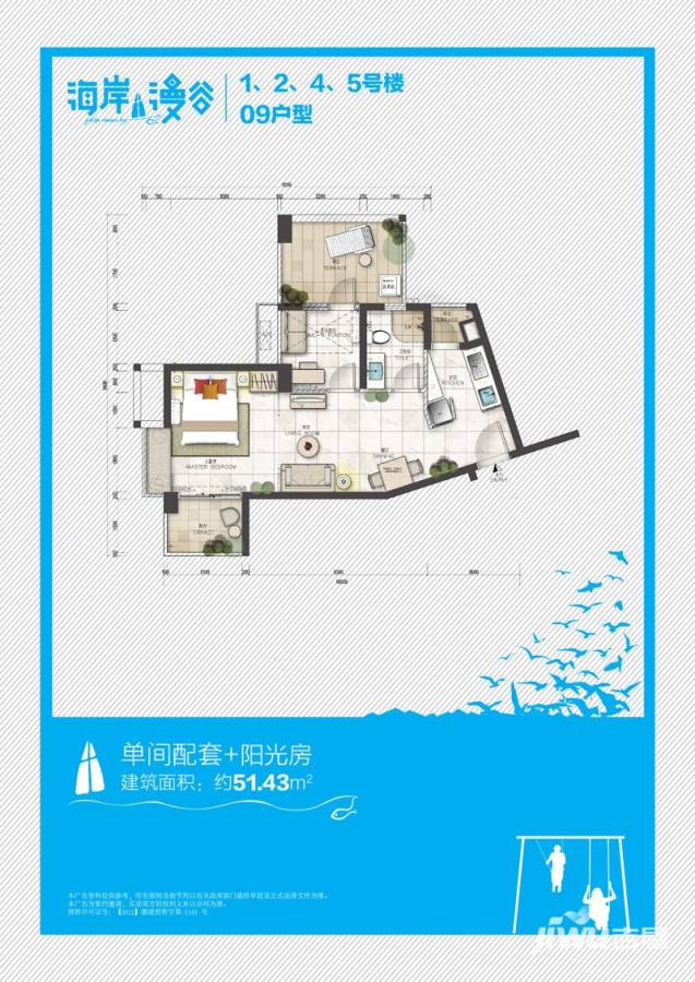 海岸漫谷普通住宅51.4㎡户型图