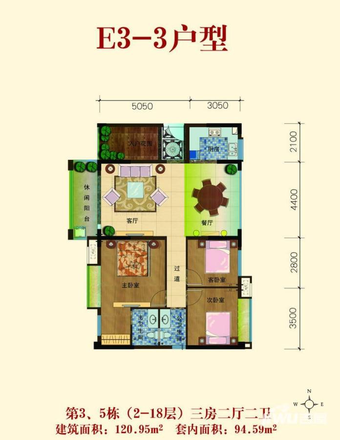 四季康城二期尚域世家3室2厅1卫121㎡户型图