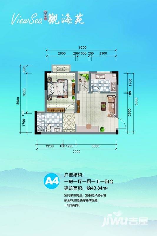 半岛观海苑普通住宅43.8㎡户型图