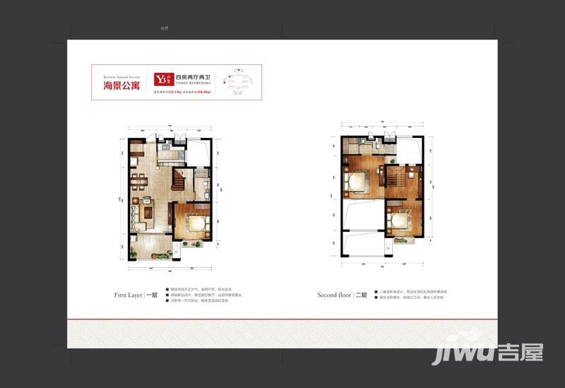 开维生态城4室2厅2卫户型图