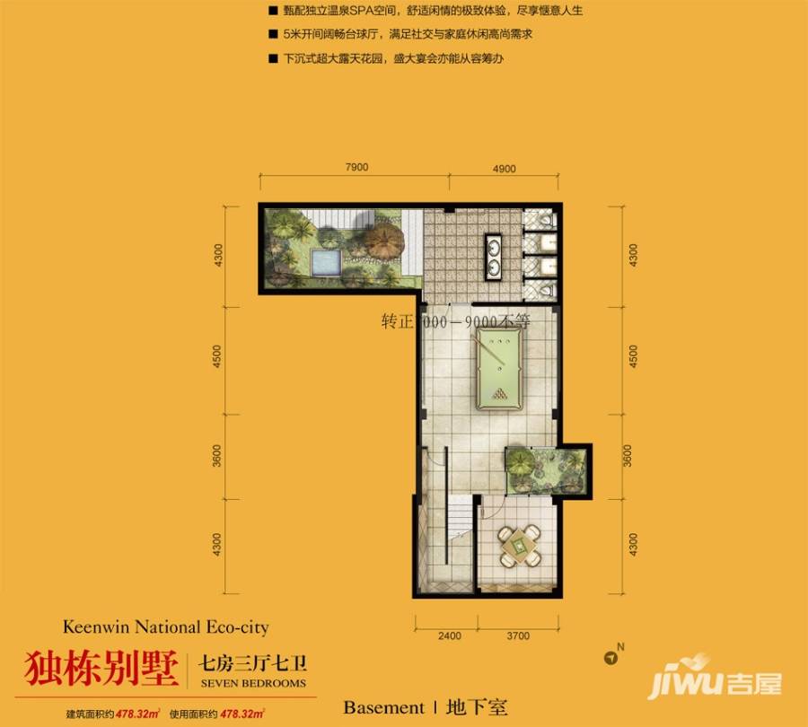 开维生态城7室3厅7卫478.3㎡户型图