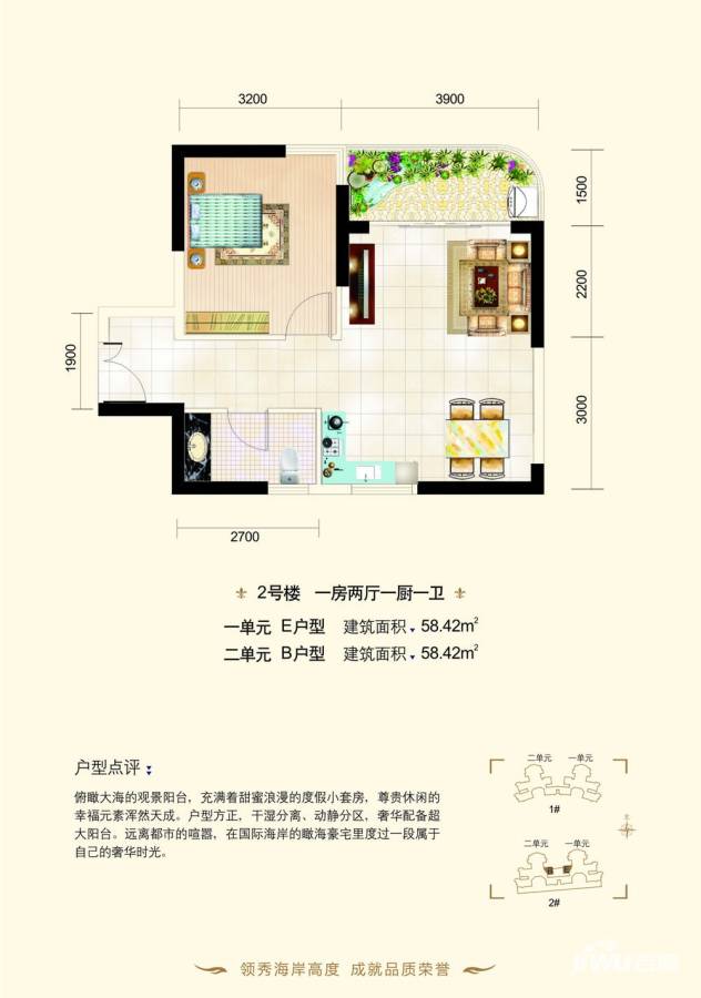 海岸豪庭普通住宅58.4㎡户型图