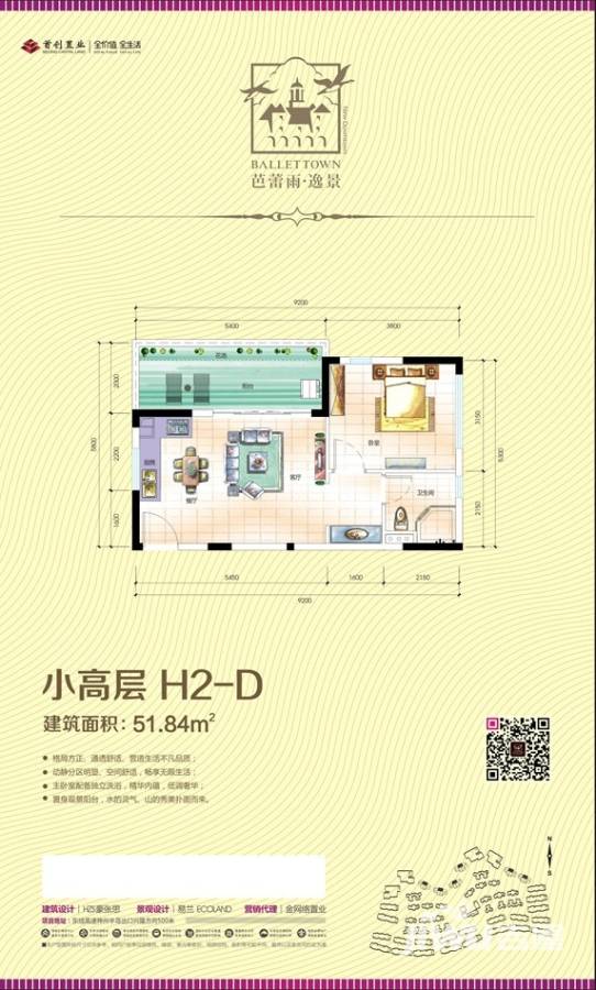 首创禧悦湾普通住宅51.8㎡户型图