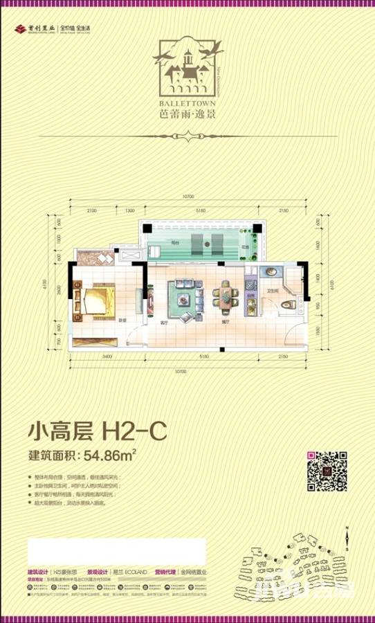 首创禧悦湾普通住宅54.9㎡户型图