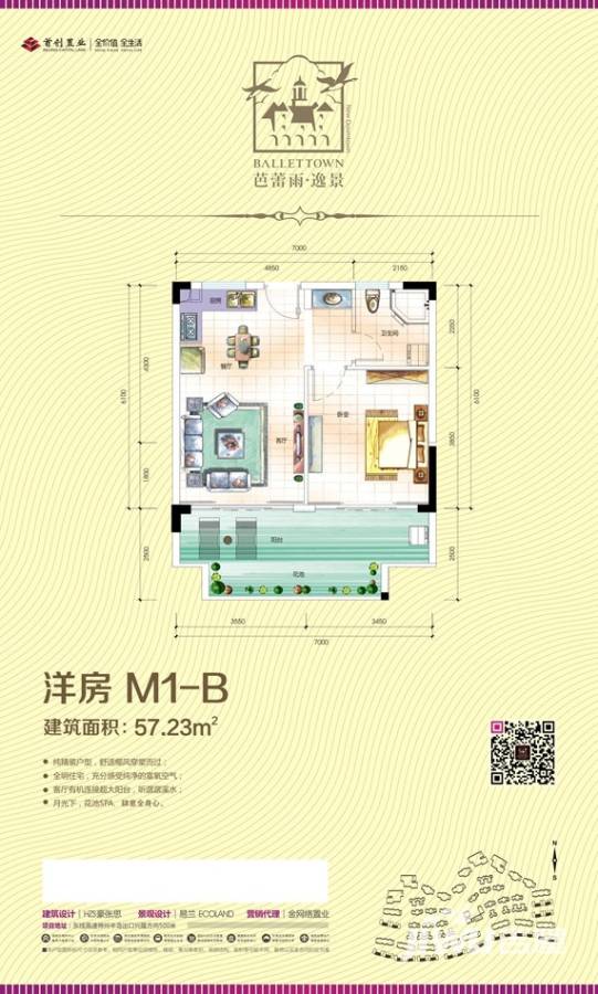 首创禧悦湾普通住宅57.2㎡户型图