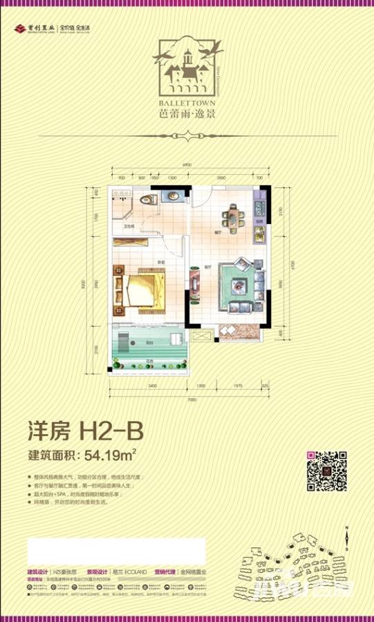 首创禧悦湾普通住宅54.2㎡户型图