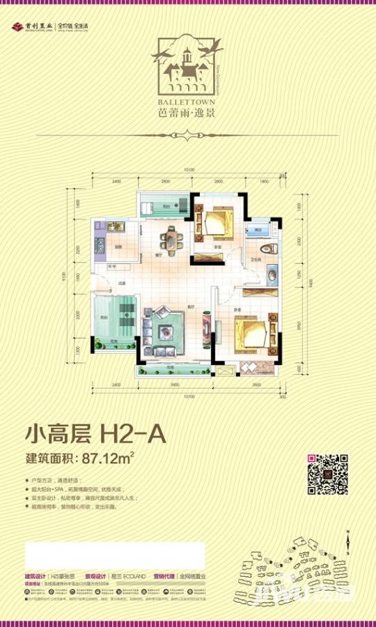 首创禧悦湾普通住宅87.1㎡户型图