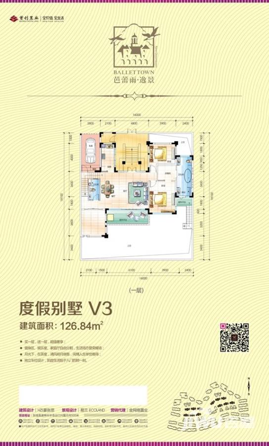 首创禧悦湾普通住宅126.8㎡户型图