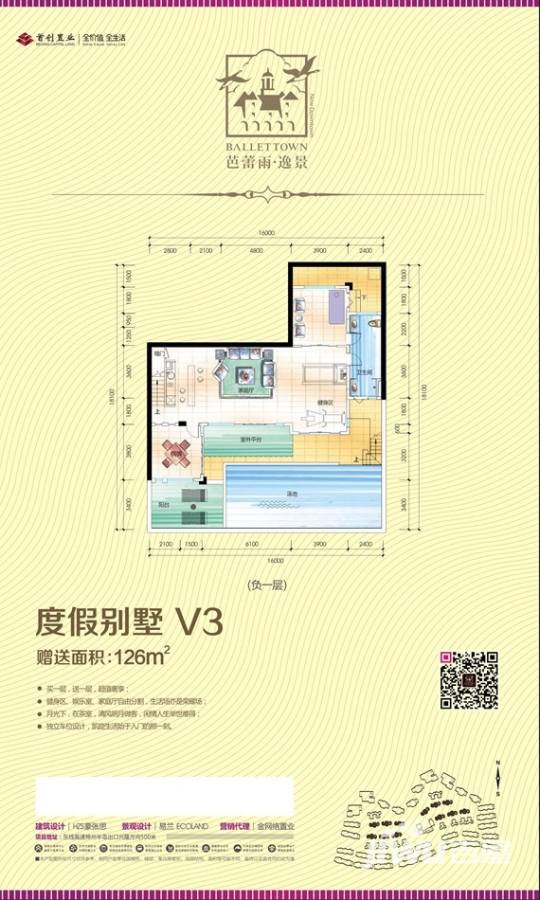 首创禧悦湾普通住宅126.8㎡户型图