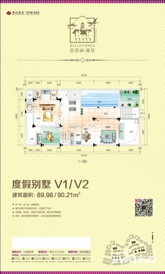 首创禧悦湾普通住宅90㎡户型图