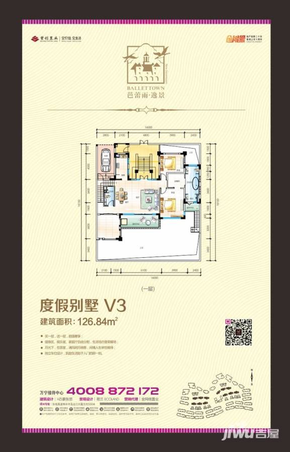 首创禧悦湾普通住宅126.8㎡户型图