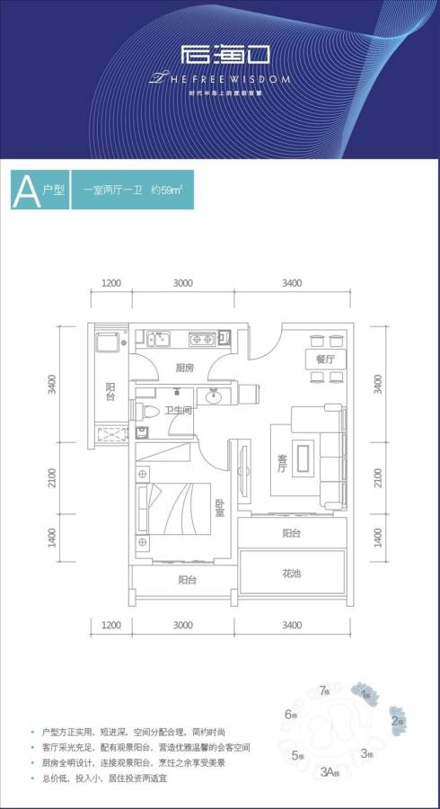 后海口普通住宅59㎡户型图