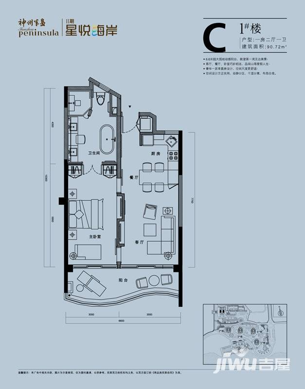 中海神州半岛普通住宅90.7㎡户型图