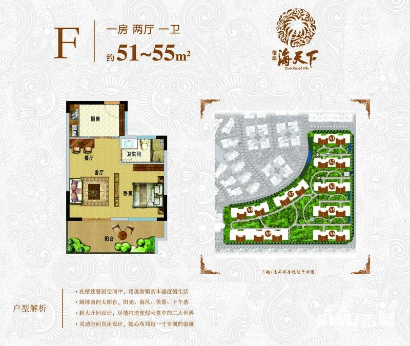 信达海天下普通住宅51㎡户型图