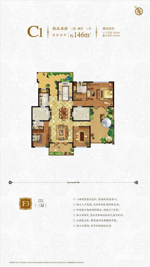 信达海天下3室2厅3卫146㎡户型图