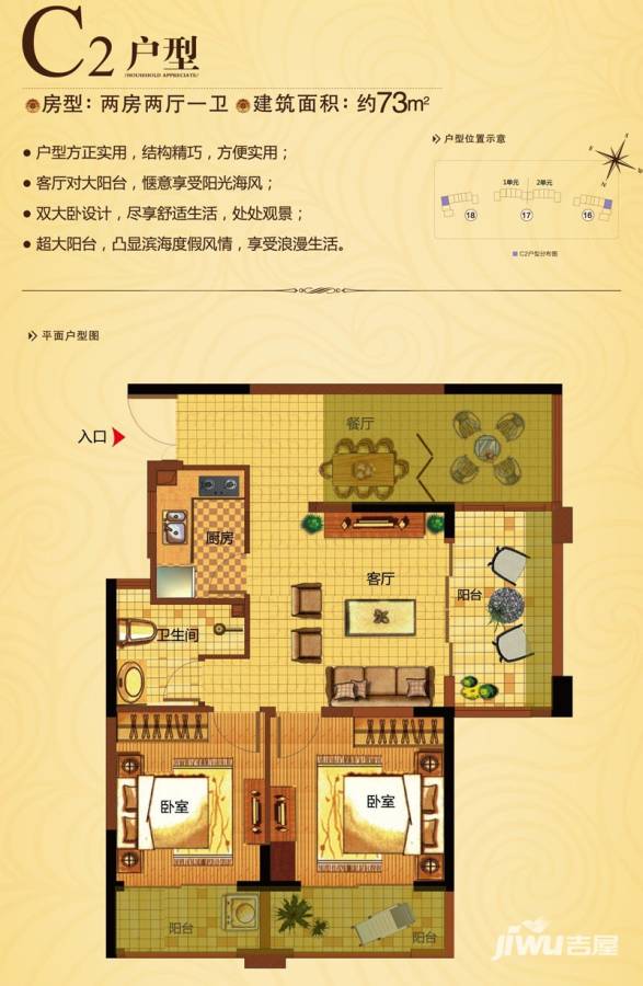 中南西海岸普通住宅73㎡户型图