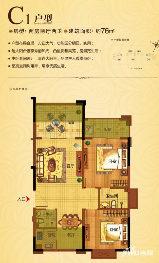 中南西海岸普通住宅76㎡户型图