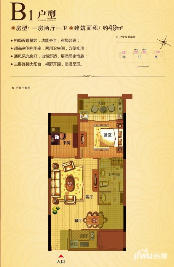 中南西海岸普通住宅49㎡户型图