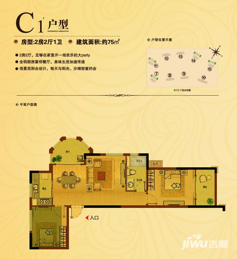 中南西海岸普通住宅75㎡户型图