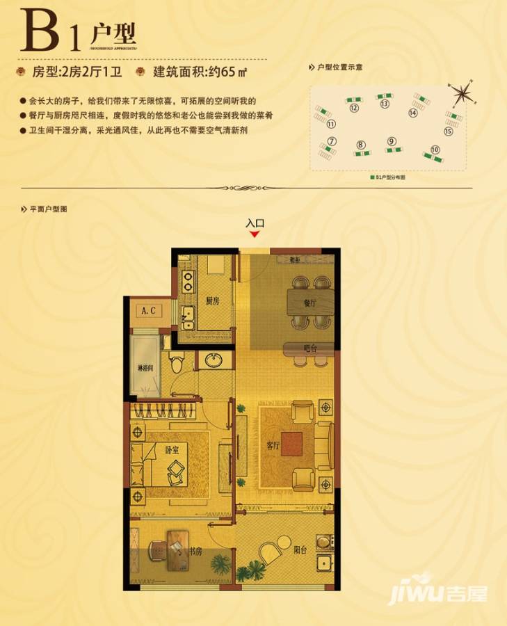 中南西海岸普通住宅65㎡户型图