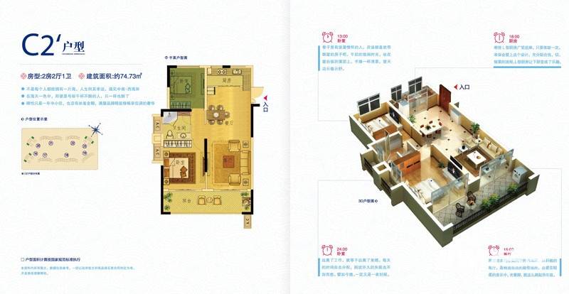 中南西海岸普通住宅74.7㎡户型图