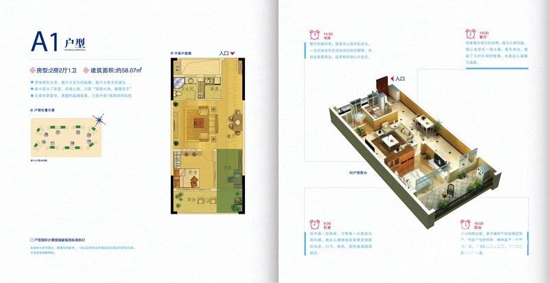 中南西海岸普通住宅58.1㎡户型图