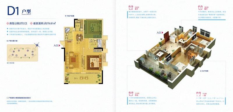 中南西海岸普通住宅79.8㎡户型图