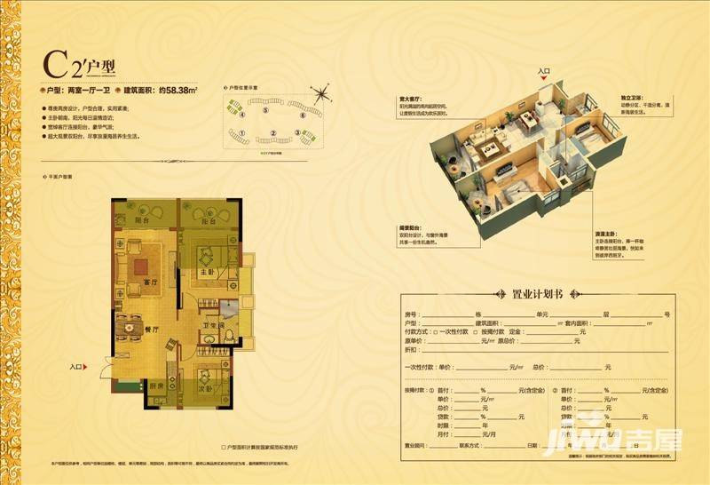 中南西海岸普通住宅58.4㎡户型图