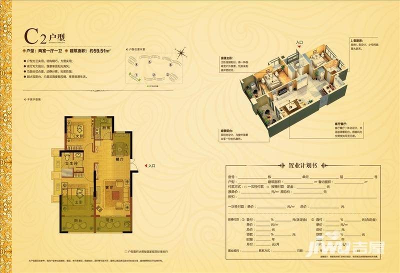 中南西海岸普通住宅59.5㎡户型图