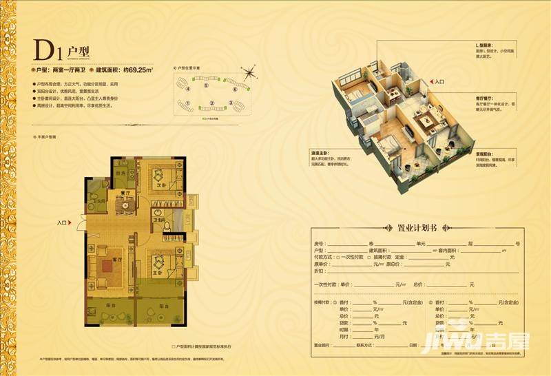 中南西海岸普通住宅69.3㎡户型图