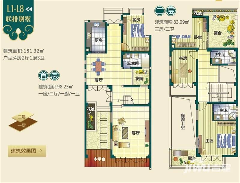 西海瑞园4室2厅3卫181.3㎡户型图