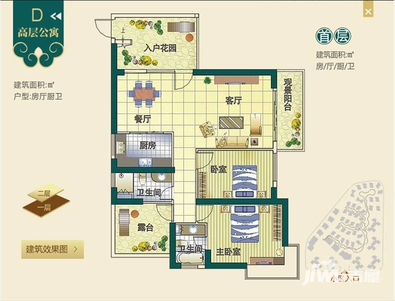 西海瑞园2室2厅2卫户型图