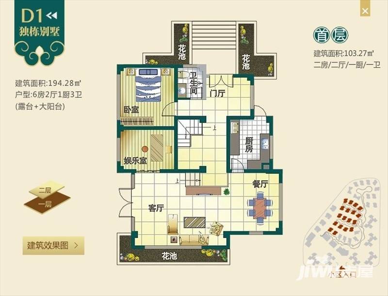 西海瑞园6室2厅3卫194.3㎡户型图