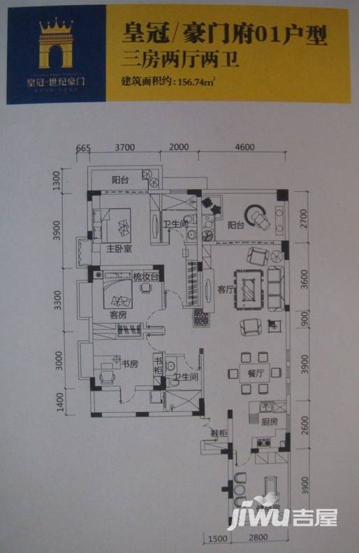 皇冠世纪豪门3室2厅2卫156.7㎡户型图