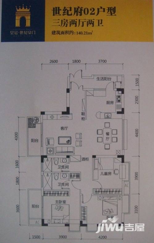 皇冠世纪豪门3室2厅2卫140.2㎡户型图