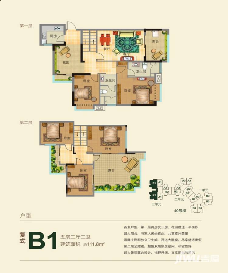 石梅山庄5室2厅2卫111.8㎡户型图