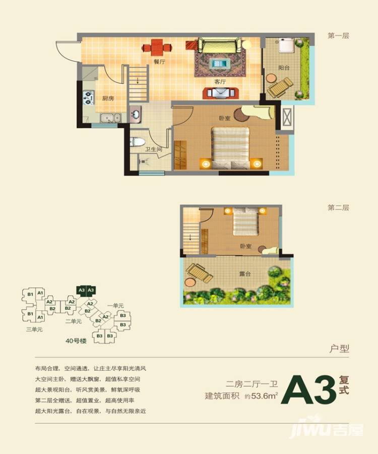 石梅山庄普通住宅53.6㎡户型图