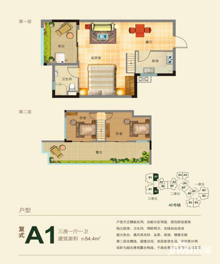 石梅山庄普通住宅54.4㎡户型图