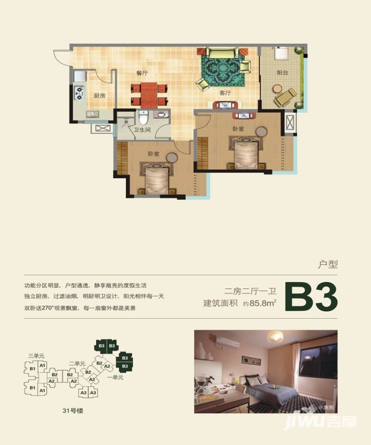 石梅山庄普通住宅85.8㎡户型图